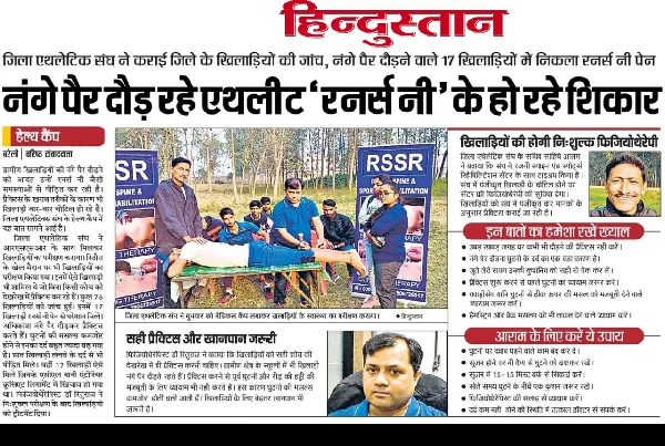 Our Clinic